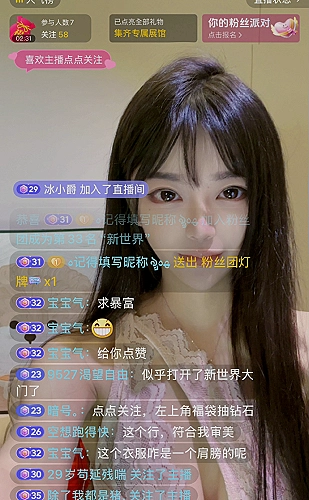糖果直播界面预览2