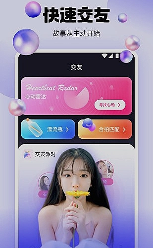 糖果直播旅行直播