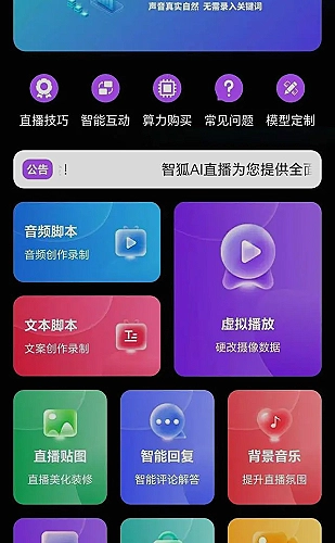糖果直播界面预览3