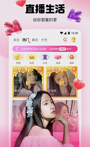 糖果直播户外探店直播