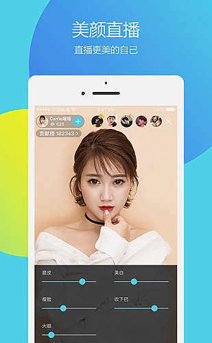 糖果直播界面预览1