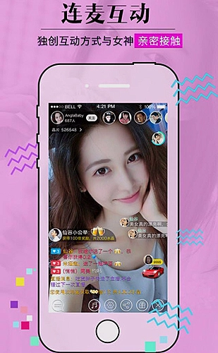糖果直播直播平台首页展示